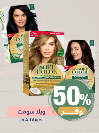 available at صيدلية المتحدة in مملكة العربية السعودية, السعودية, سعودية - خميس مشيط