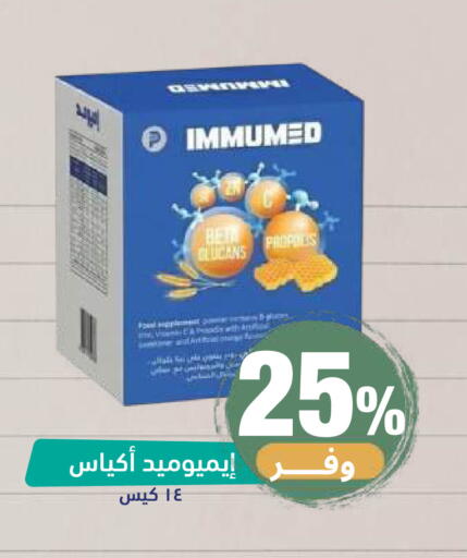available at صيدلية المتحدة in مملكة العربية السعودية, السعودية, سعودية - خميس مشيط