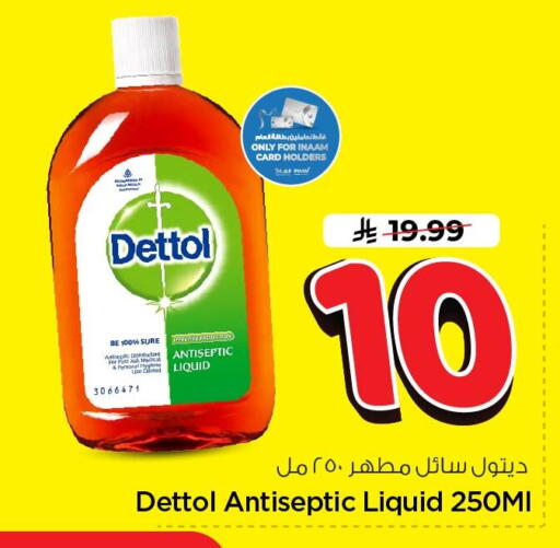 available at Nesto in KSA, Saudi Arabia, Saudi - Al Khobar