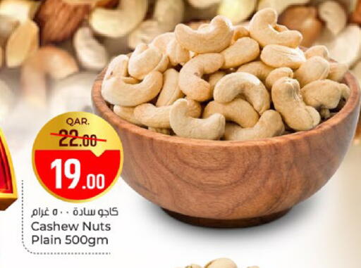 available at باريس هايبرماركت in قطر - الخور