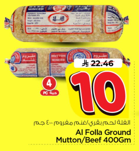 available at Nesto in KSA, Saudi Arabia, Saudi - Riyadh