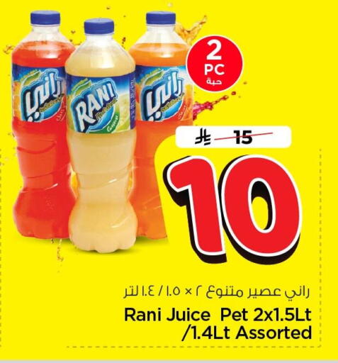 available at Nesto in KSA, Saudi Arabia, Saudi - Al Khobar