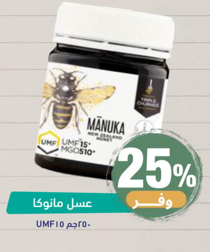 available at United Pharmacies in KSA, Saudi Arabia, Saudi - Medina