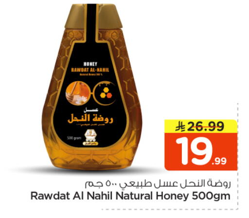 available at Nesto in KSA, Saudi Arabia, Saudi - Riyadh
