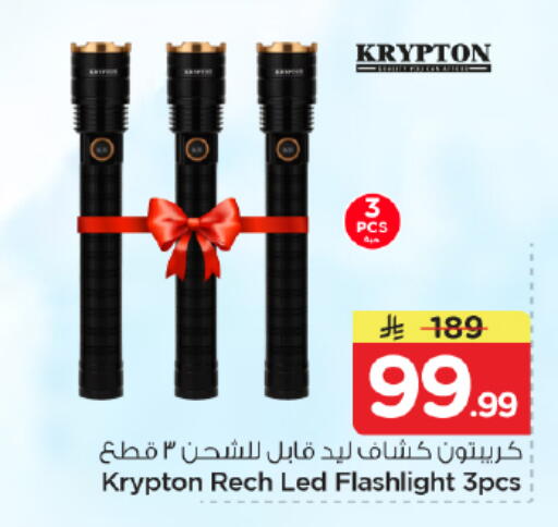 available at نستو in مملكة العربية السعودية, السعودية, سعودية - الرياض