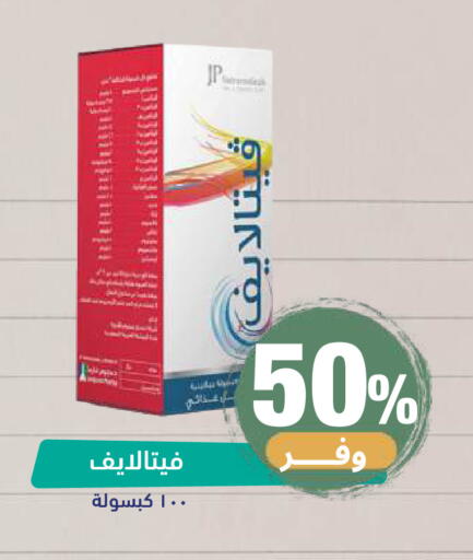 available at صيدلية المتحدة in مملكة العربية السعودية, السعودية, سعودية - الرياض