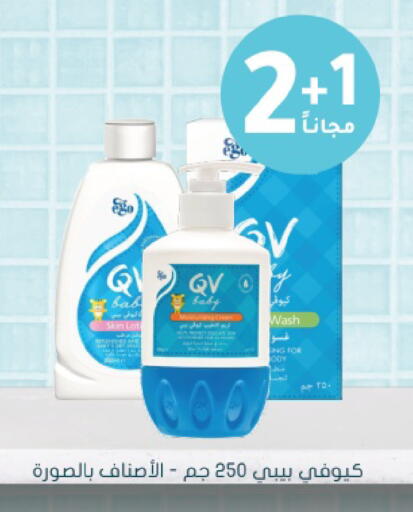 available at Nahdi in KSA, Saudi Arabia, Saudi - Jeddah