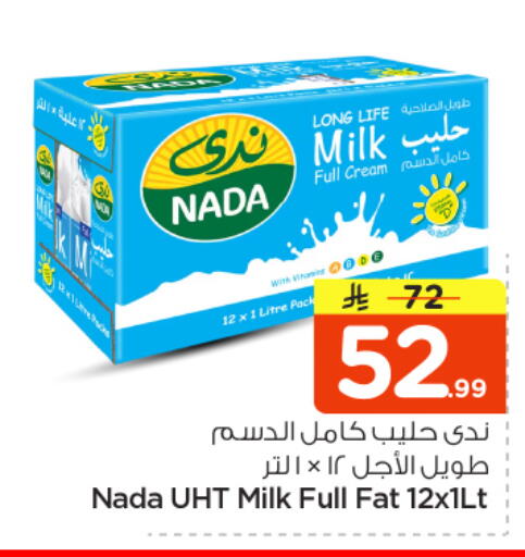 available at Nesto in KSA, Saudi Arabia, Saudi - Riyadh