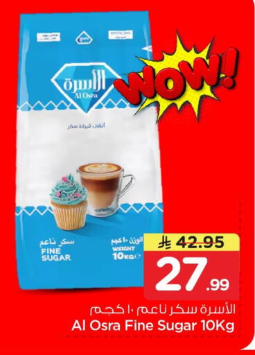 available at نستو in مملكة العربية السعودية, السعودية, سعودية - الخبر‎