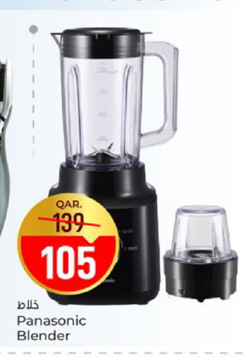 available at باريس هايبرماركت in قطر - الخور