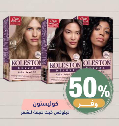 available at صيدلية المتحدة in مملكة العربية السعودية, السعودية, سعودية - خميس مشيط