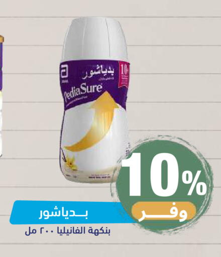 available at صيدلية المتحدة in مملكة العربية السعودية, السعودية, سعودية - خميس مشيط