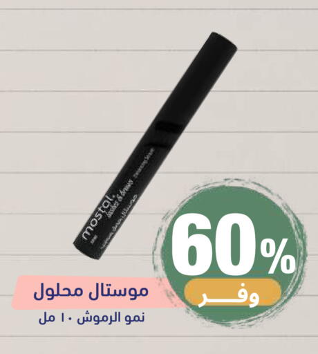 available at صيدلية المتحدة in مملكة العربية السعودية, السعودية, سعودية - خميس مشيط