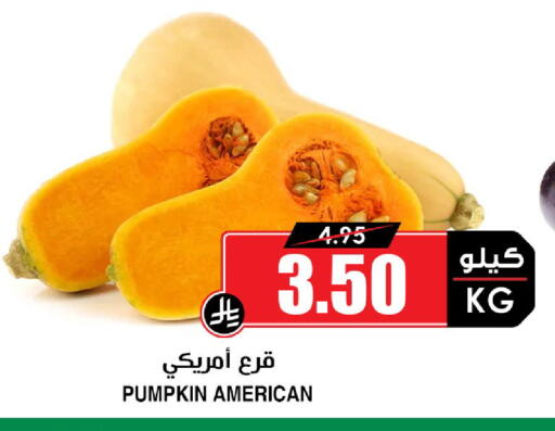 Pumpkin from United States available at Prime Supermarket in KSA, Saudi Arabia, Saudi - Riyadh