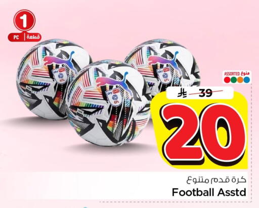 available at نستو in مملكة العربية السعودية, السعودية, سعودية - الخبر‎