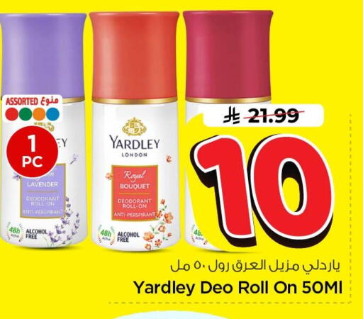 available at Nesto in KSA, Saudi Arabia, Saudi - Al Khobar
