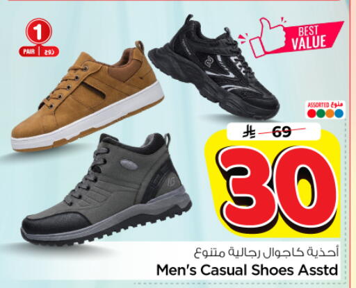 available at Nesto in KSA, Saudi Arabia, Saudi - Riyadh