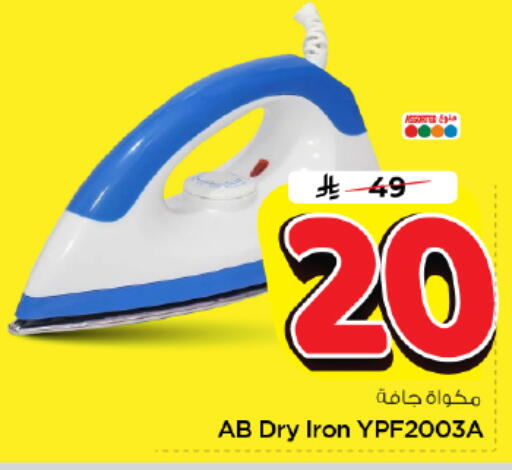 available at Nesto in KSA, Saudi Arabia, Saudi - Riyadh