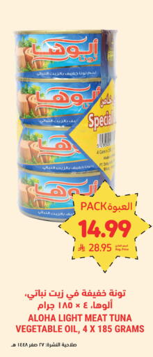 available at أسواق التميمي in مملكة العربية السعودية, السعودية, سعودية - تبوك