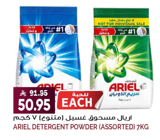 available at Grand Hyper in KSA, Saudi Arabia, Saudi - Riyadh