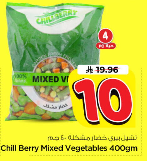available at Nesto in KSA, Saudi Arabia, Saudi - Riyadh