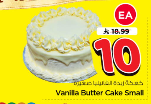 Vanilla available at نستو in مملكة العربية السعودية, السعودية, سعودية - الرياض