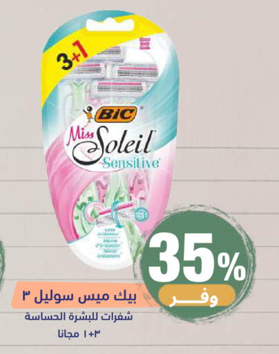 available at صيدلية المتحدة in مملكة العربية السعودية, السعودية, سعودية - خميس مشيط