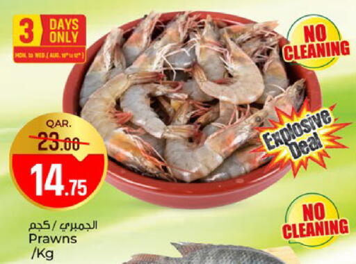 available at باريس هايبرماركت in قطر - الخور
