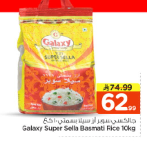 available at نستو in مملكة العربية السعودية, السعودية, سعودية - الرياض