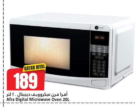 available at Dana Hypermarket in Qatar - Al Daayen
