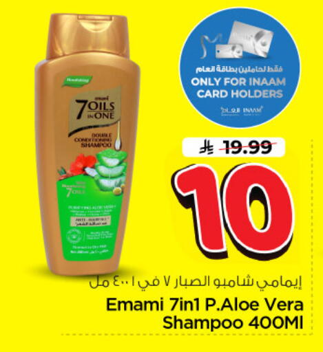 available at Nesto in KSA, Saudi Arabia, Saudi - Riyadh