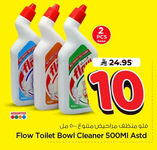 available at Nesto in KSA, Saudi Arabia, Saudi - Al Khobar