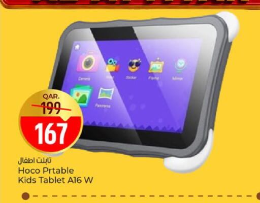 available at باريس هايبرماركت in قطر - الوكرة