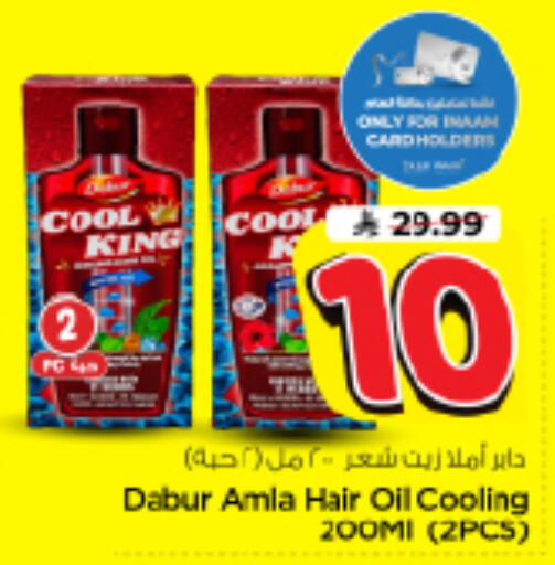 available at Nesto in KSA, Saudi Arabia, Saudi - Riyadh