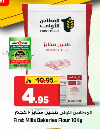available at Al Madina Hypermarket in KSA, Saudi Arabia, Saudi - Riyadh