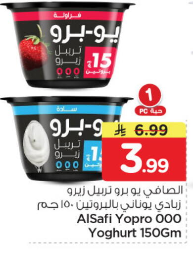 available at Nesto in KSA, Saudi Arabia, Saudi - Riyadh
