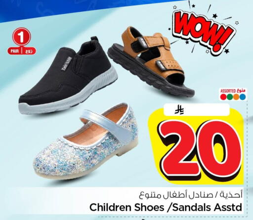 available at Nesto in KSA, Saudi Arabia, Saudi - Al Khobar
