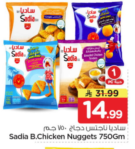 available at نستو in مملكة العربية السعودية, السعودية, سعودية - الرياض