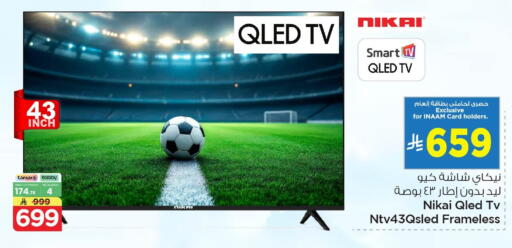 available at Nesto in KSA, Saudi Arabia, Saudi - Al Khobar