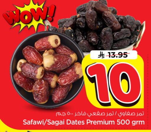 available at نستو in مملكة العربية السعودية, السعودية, سعودية - الرياض
