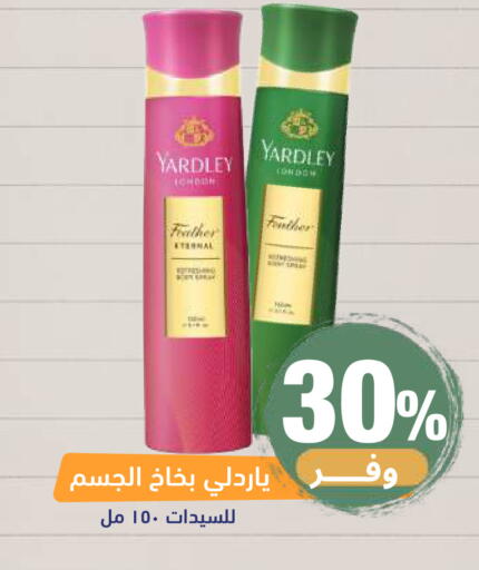 available at صيدلية المتحدة in مملكة العربية السعودية, السعودية, سعودية - خميس مشيط