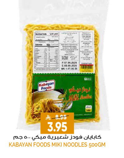 available at Grand Hyper in KSA, Saudi Arabia, Saudi - Riyadh