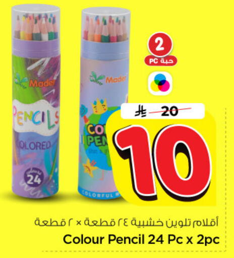 available at Nesto in KSA, Saudi Arabia, Saudi - Riyadh