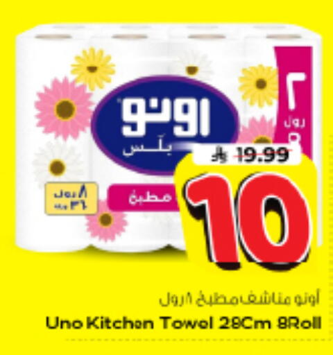 available at Nesto in KSA, Saudi Arabia, Saudi - Riyadh