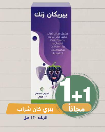 available at صيدلية المتحدة in مملكة العربية السعودية, السعودية, سعودية - خميس مشيط