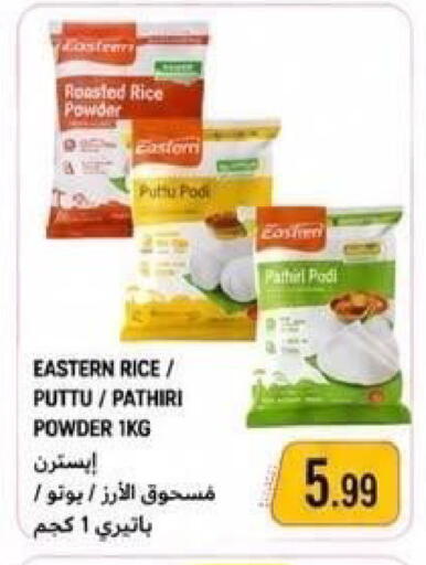 available at Rawabi Market Ajman in UAE - Sharjah / Ajman