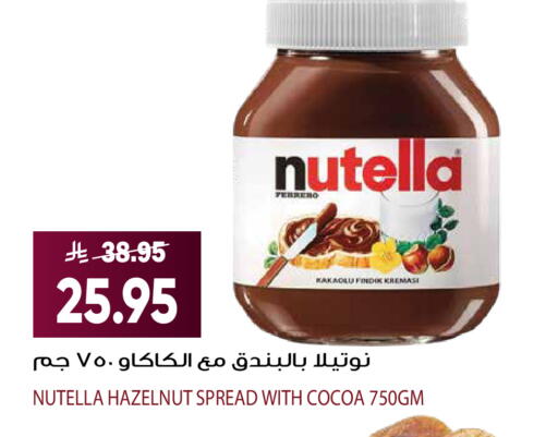 available at Grand Hyper in KSA, Saudi Arabia, Saudi - Riyadh