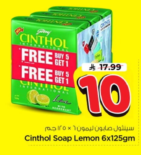 Lemon available at نستو in مملكة العربية السعودية, السعودية, سعودية - الرياض