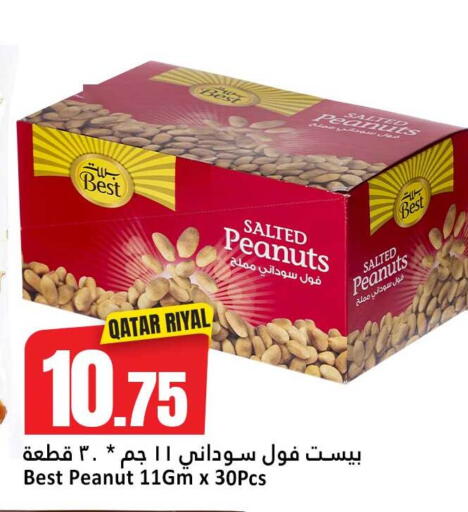available at دانة هايبرماركت in قطر - الضعاين