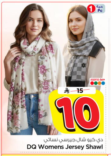available at Nesto in KSA, Saudi Arabia, Saudi - Riyadh